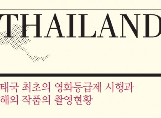 태국 최초의 영화등급제 시행과 해외 작품의 촬영현황
