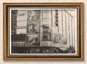 발성영화상영관 시대의 극장들 Ⅲ