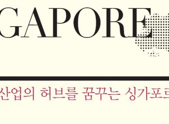 World Film Report – #SiNGAPORE : 아시아 영화산업의 허브를 꿈꾸는 싱가포르