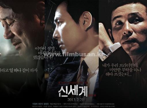 멋진 남자들의 세계를 그린 영화 그 보다 더 멋진 숨은 이야기를 들어본다, 영화부산