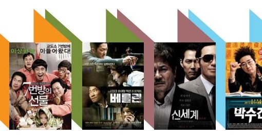 기획2. 전성기 맞은 한국영화의 빛과 그림자