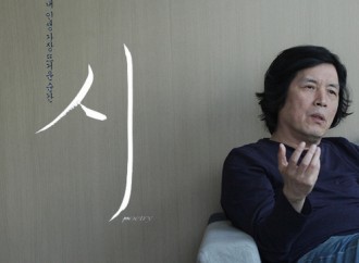 Film Review- 영화를 넘어선 영화<시>, 필름리뷰