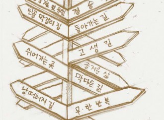 하기호 감독의 스토리지- 산다는 건 결국 즐겁게 견딘다는 것