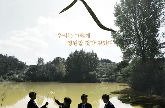 BUSAN NEW WAVE – 소년들은 죽음의 그늘에서 벗어날 수 있을까 <못>