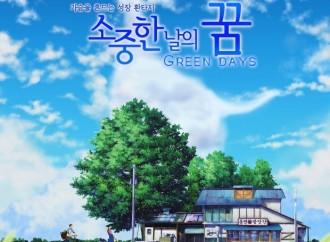 국도예술관 7~9월 프로그램