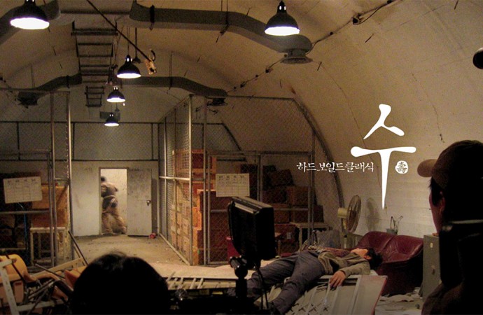 하드 보일드 클래식 수 壽김희정