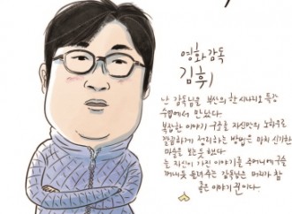 영화감독 김휘
