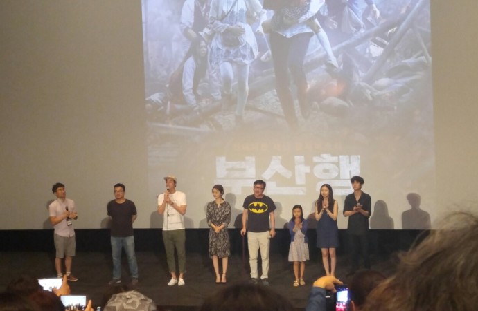 영화 <부산행> 대시민 시사회 개최
