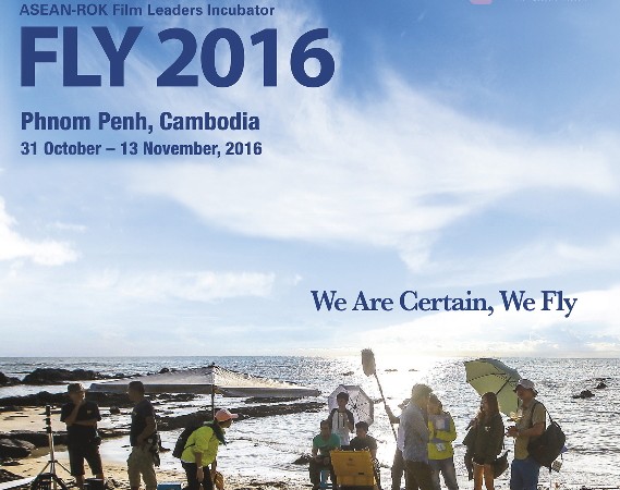 한-ASEAN 차세대영화인재육성사업: FLY2016 교육생 모집