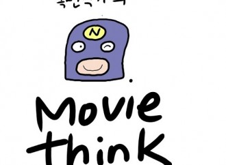 복면작가의 Movie Think #10 아이 엠 어 히어로