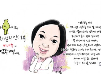 씨네주의 엄주영대표