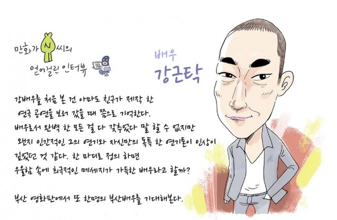 배우 강근탁